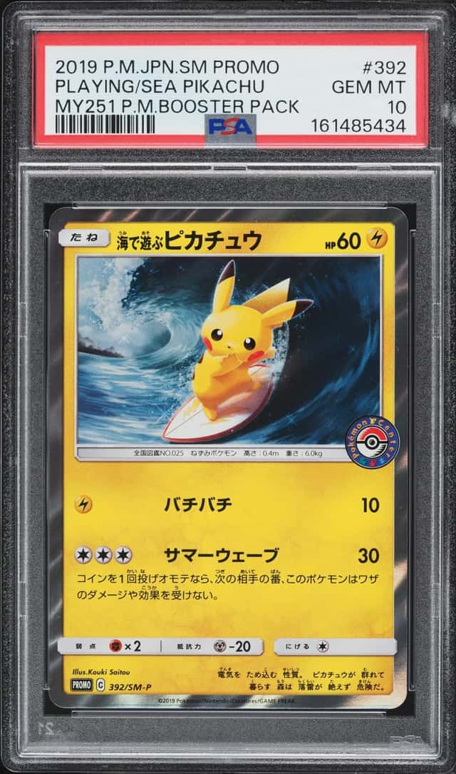 2019 Pokemon Japanese Sun & Moon Promo Center Playing In The Sea Pikachu #392 PSA 10 GEM MINT
