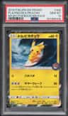 Playing/sea Pikachu