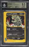 Karen'S Tyranitar