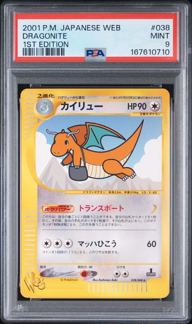 Dragonite