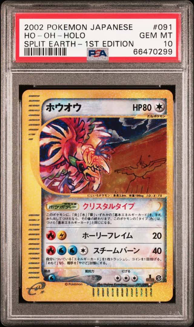 Ho-Oh
