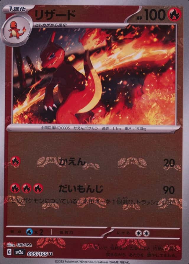Master Ball · Reverse Holo