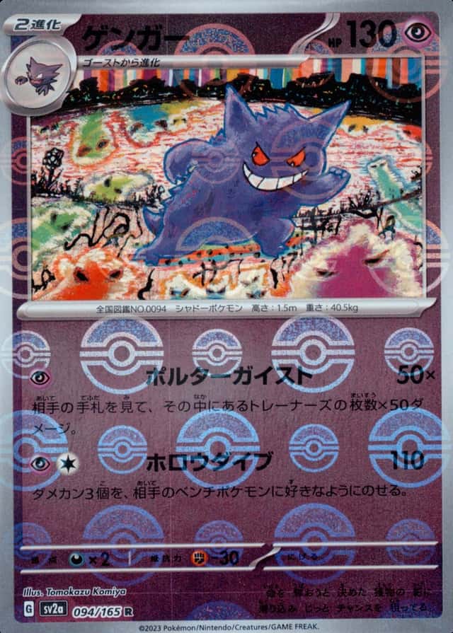 Reverse Holo