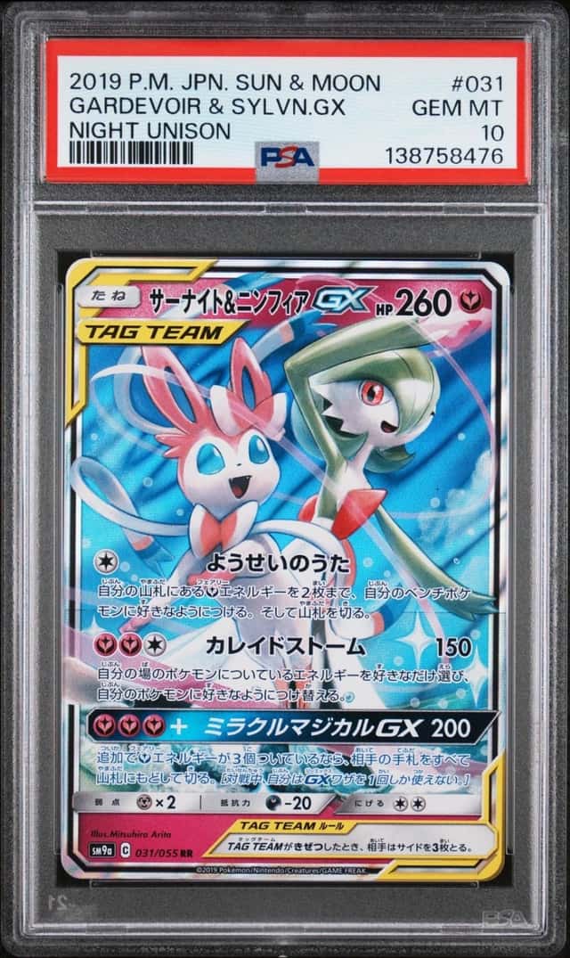 Gardevoir & Sylveon GX