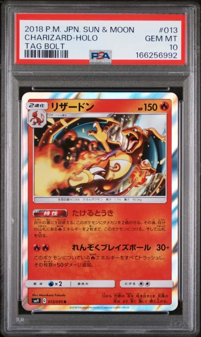 2018 POKEMON JAPANESE SUN & MOON TAG BOLT #013 CHARIZARD-HOLO PSA 10