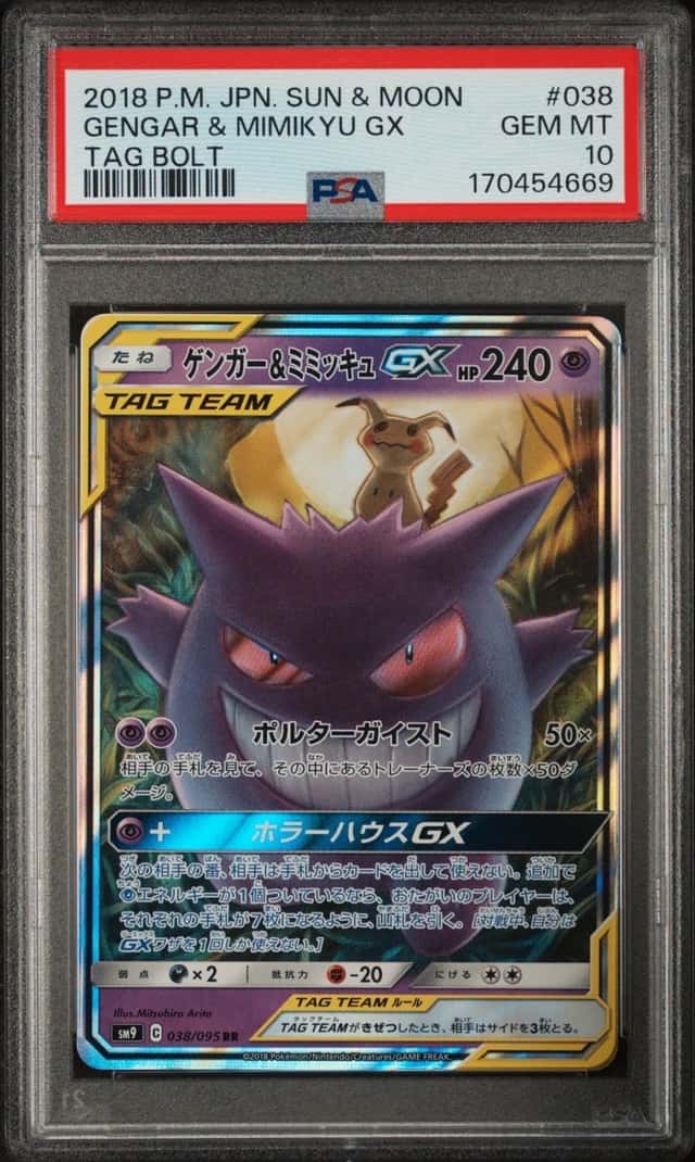 2018 POKEMON JAPANESE SUN & MOON TAG BOLT #038 GENGAR & MIMIKYU GX PSA 10