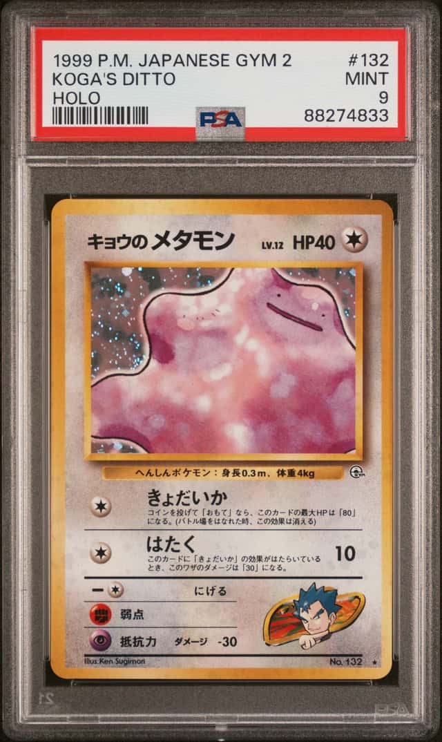 Koga's Ditto
