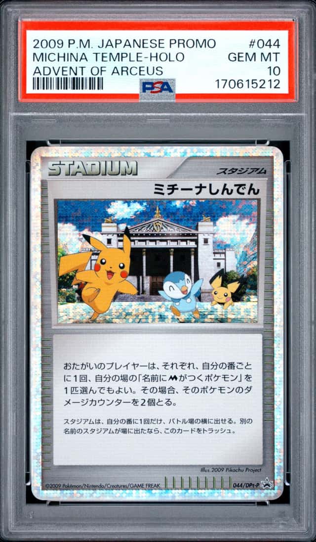 2009 POKEMON JAPANESE PROMO ADVENT OF ARCEUS #044 MICHINA TEMPLE-HOLO PSA 10