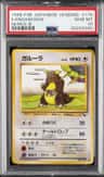 Kangaskhan