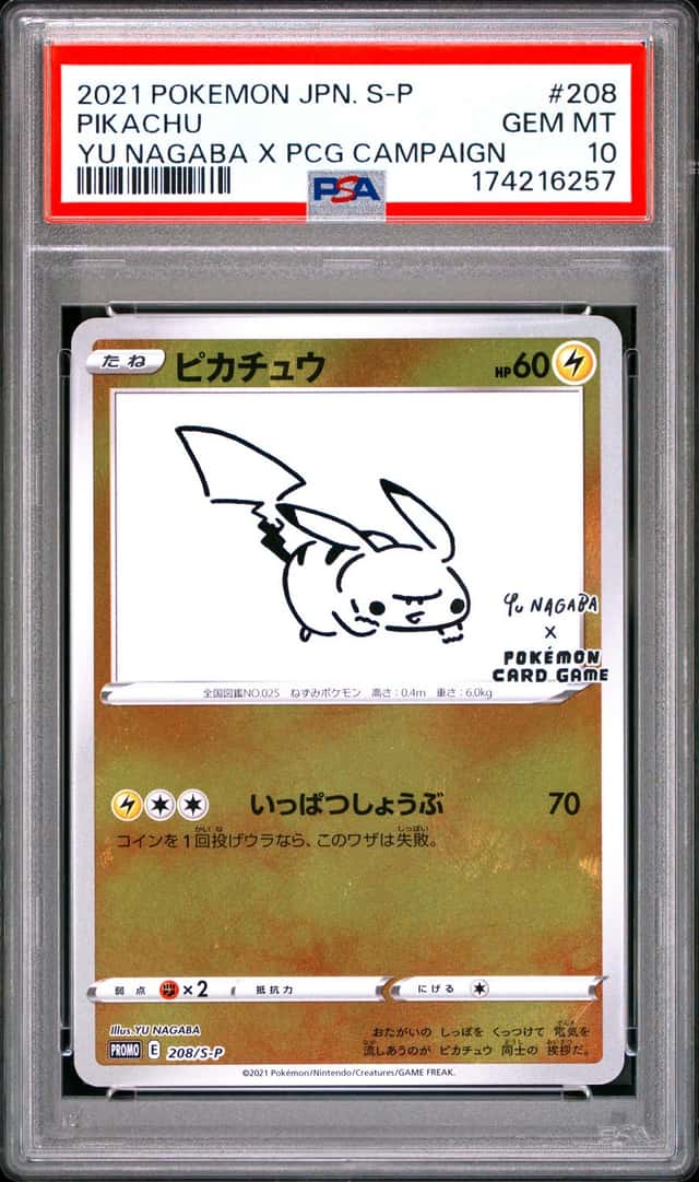 2021 POKEMON JAPANESE SV-P PROMO YU NAGABA X POKEMON CARD #208 PIKACHU PSA 10