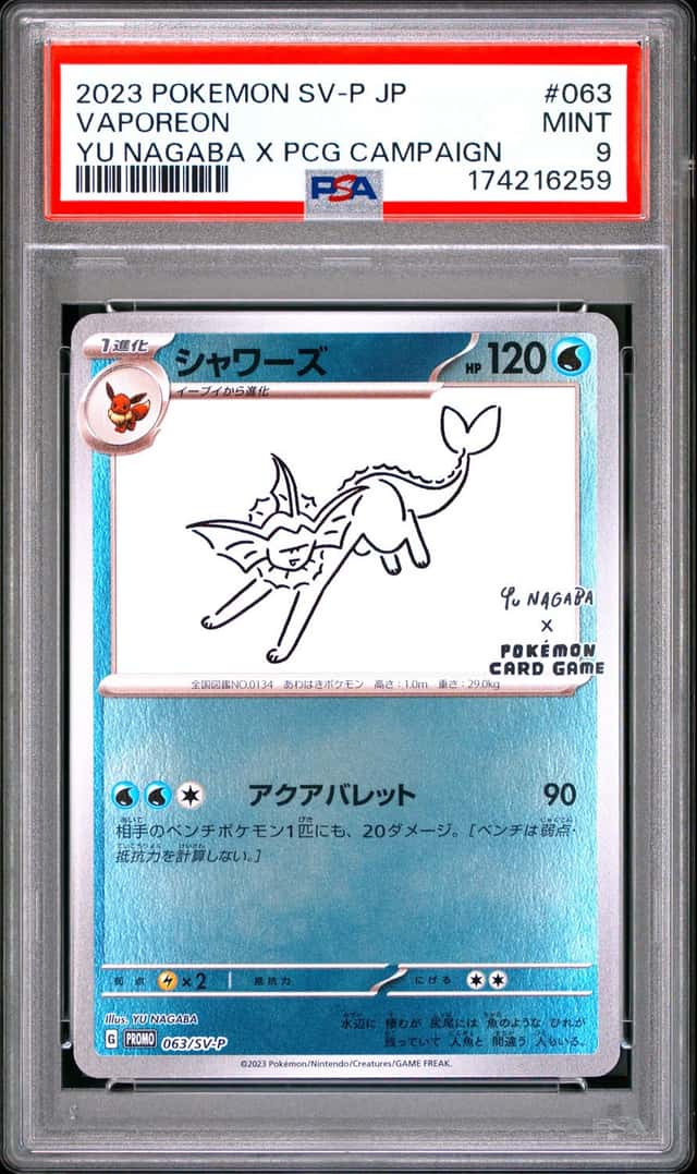 2023 POKEMON JAPANESE SV-P YU NAGABA X POKEMON #063 VAPOREON PSA 9