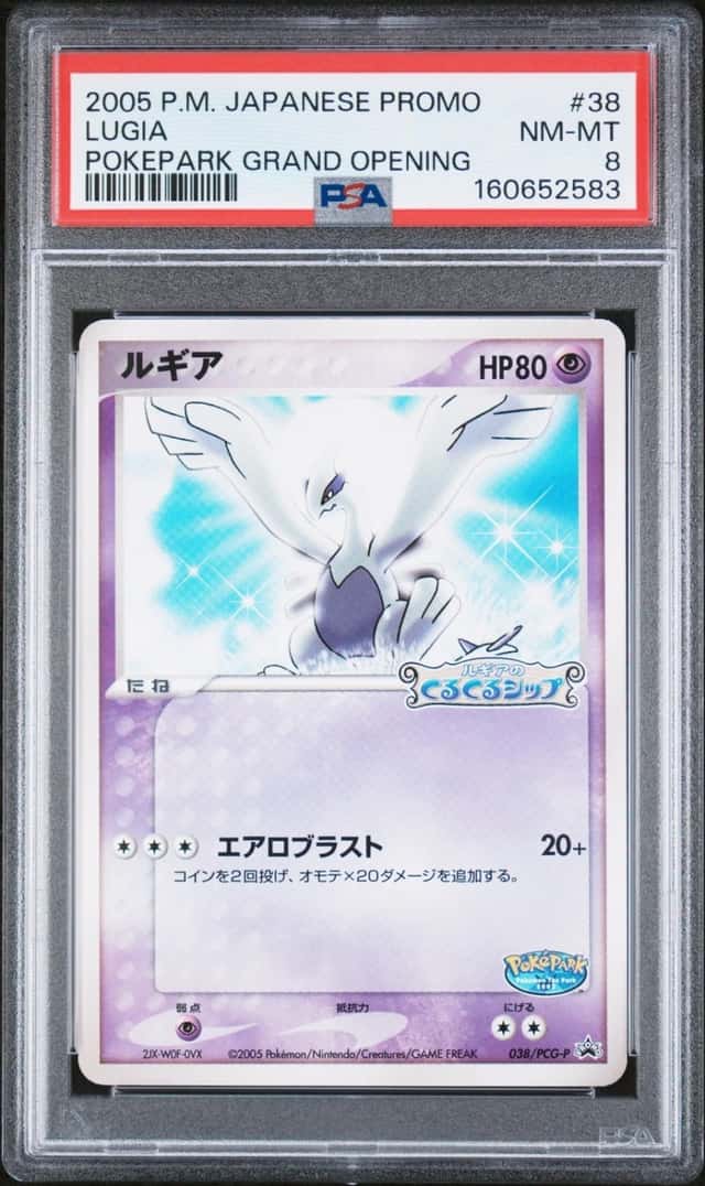 Lugia