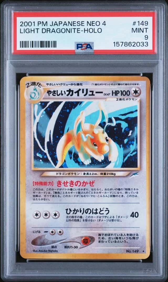 2001 POKEMON JAPANESE NEO 4 #149 LIGHT DRAGONITE-HOLO PSA 9