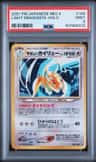 Light Dragonite