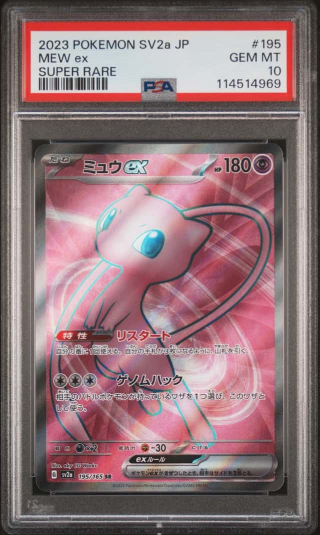 2023 Pokemon MEW EX #195/165 Pokemon Card 151 Super Rare Japanese PSA 10
