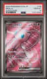 Mew Ex