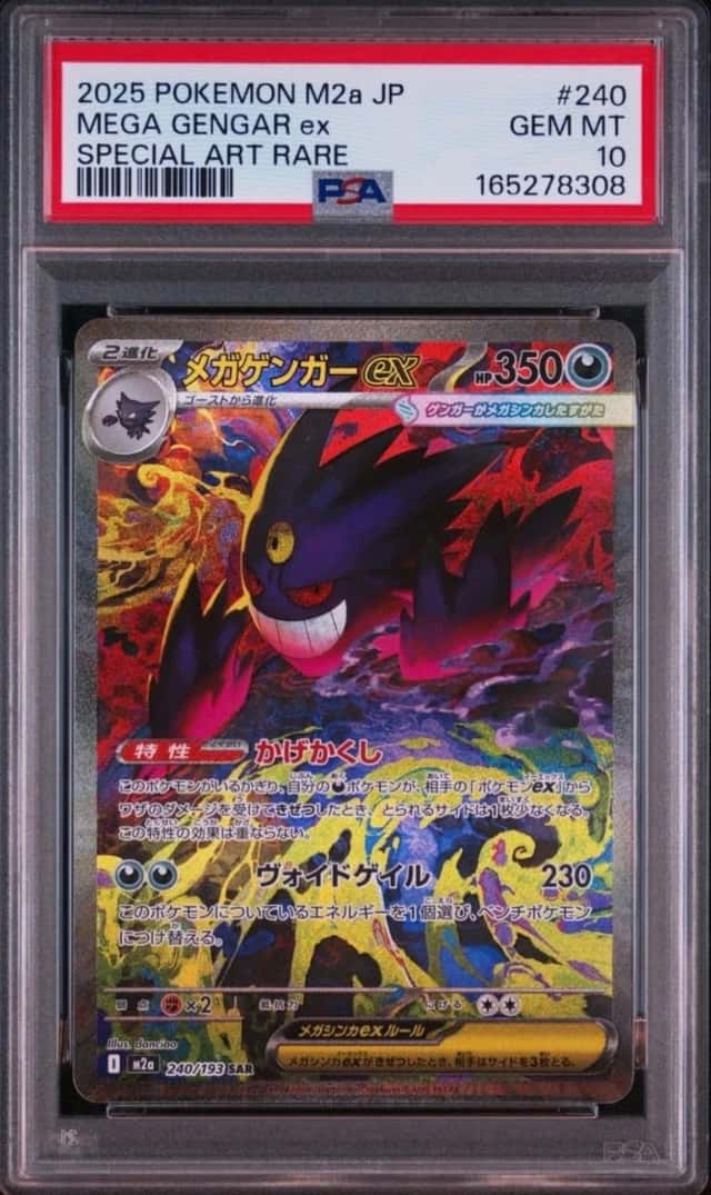 2025 POKEMON JAPANESE MEGA DREAM EX SPECIAL ART RARE #240 MEGA GENGAR EX PSA 10