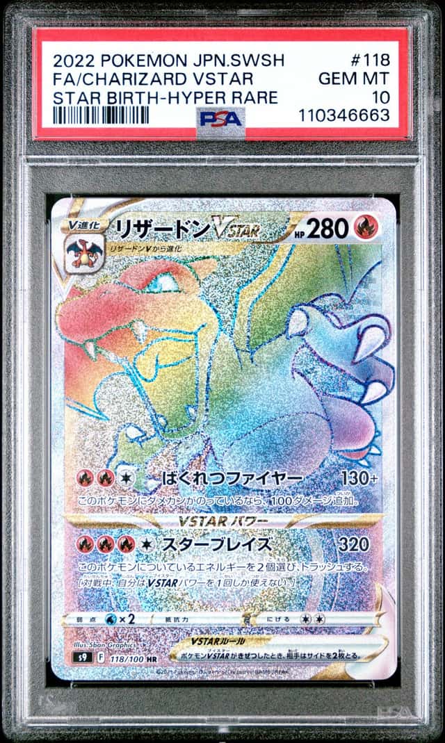 Charizard VSTAR