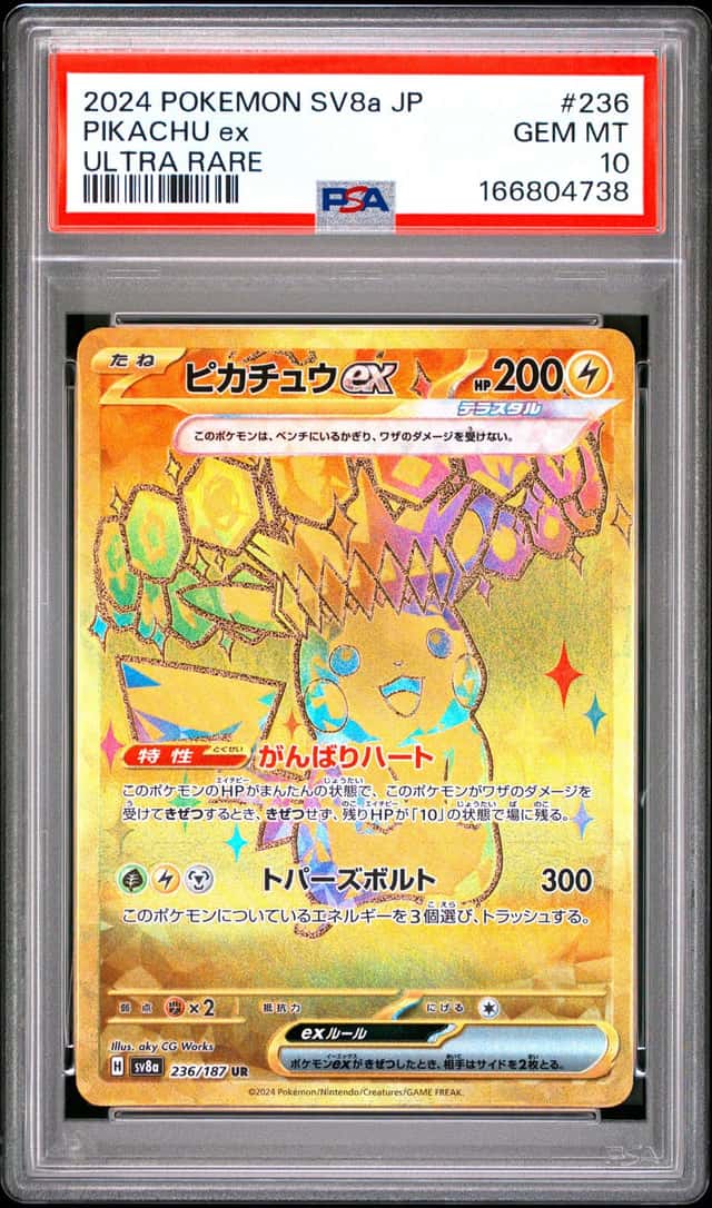PIKACHU ex