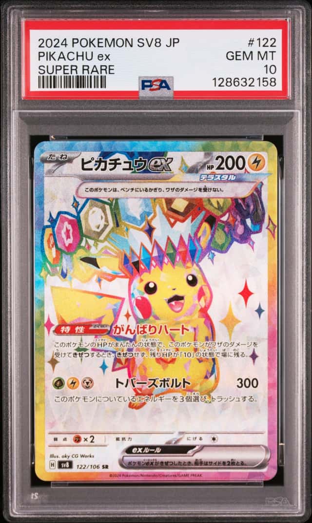 PIKACHU ex