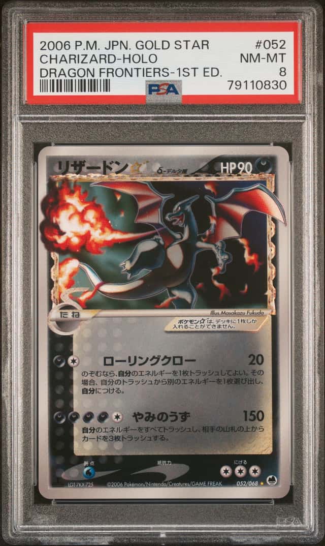 2006 POKEMON GOLD STAR CHARIZARD-HOLO JP DRAGON FRONTIERS-1ST ED. #052 PSA 8