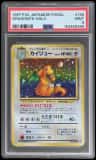 Dragonite