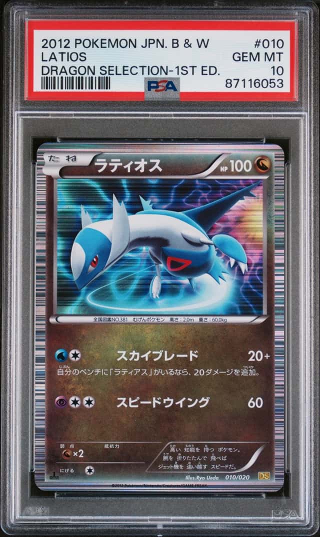 2012 Pokemon Japanese Black and White Dragon Selection 1st Edition Holo Latios #010