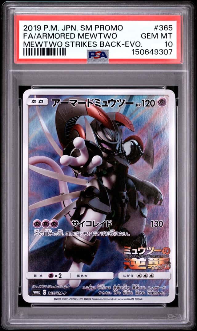 Armored Mewtwo