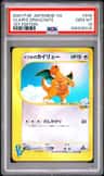 Clair'S Dragonite