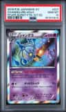 Chandelure