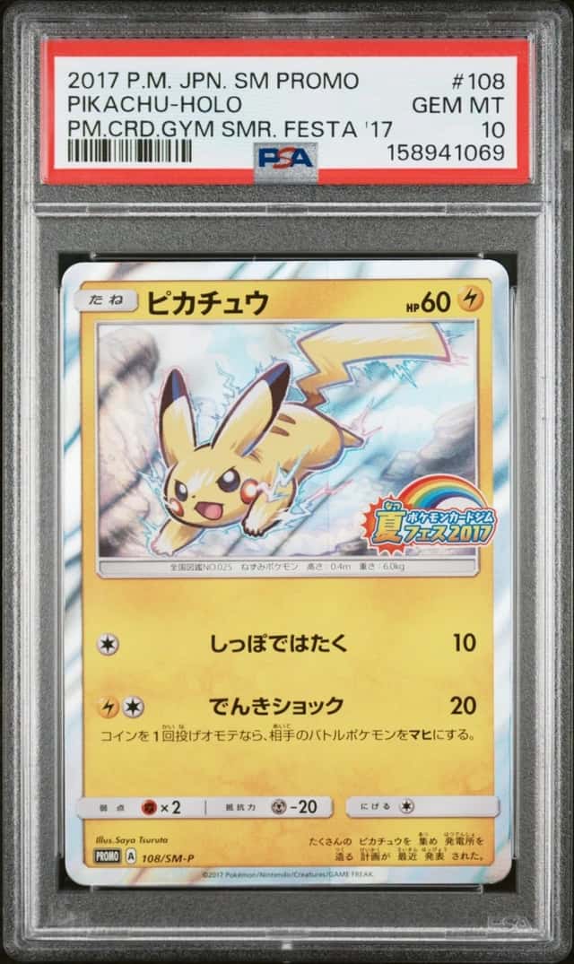 2017 POKEMON JAPANESE SM PROMO #108 PIKACHU-HOLO PSA 10
