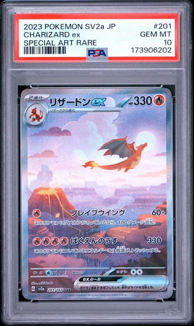 2023 POKEMON JAPANESE SV2A-POKEMON CARD 151 SPECIAL ART RARE CHARIZARD EX PSA 10