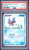 Mudkip
