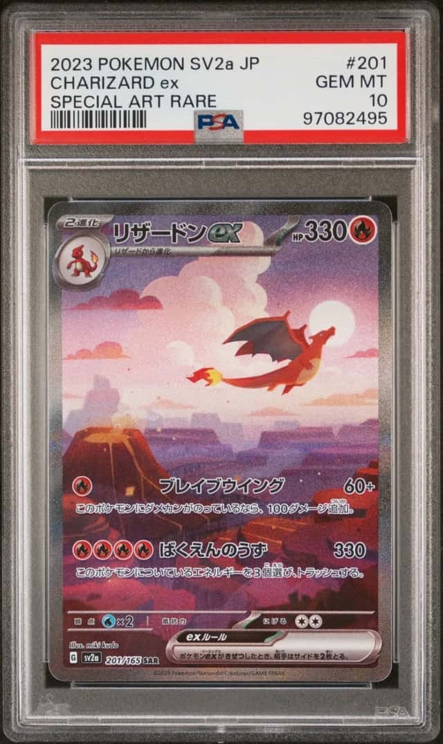 2023 POKEMON JAPANESE SV2A-POKEMON CARD 151 SPECIAL ART RARE CHARIZARD EX PSA 10