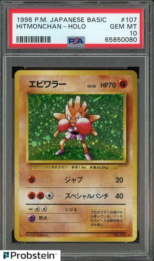 1996 Pokemon Jaoanese Basic #107 Hitmonchan Holo PSA 10 GEM MINT