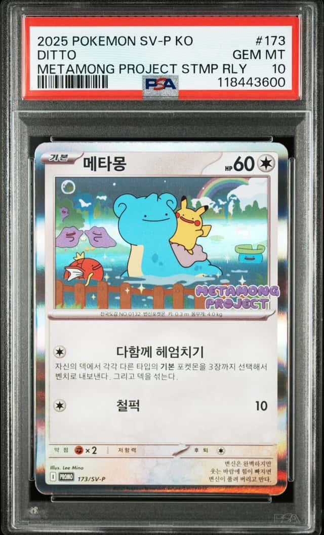 Ditto