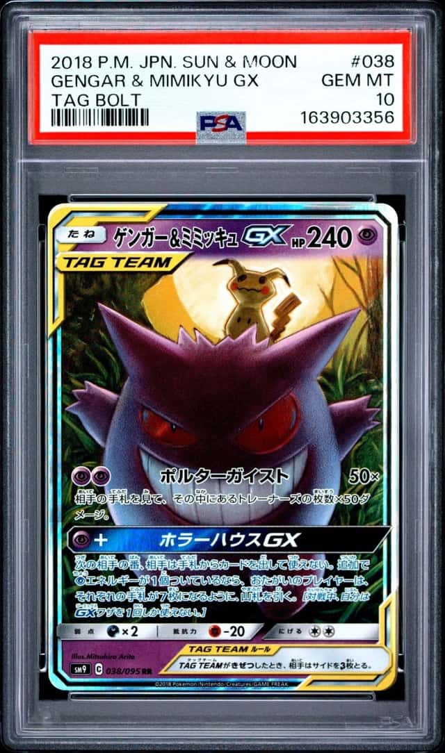 2018 POKEMON JAPANESE SUN & MOON TAG BOLT #038 GENGAR & MIMIKYU GX PSA 10
