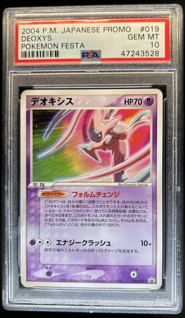 2004 Pokemon Japanese Promo Pokemon Festa #019 Deoxys PSA 10