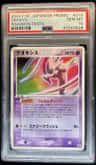 Deoxys