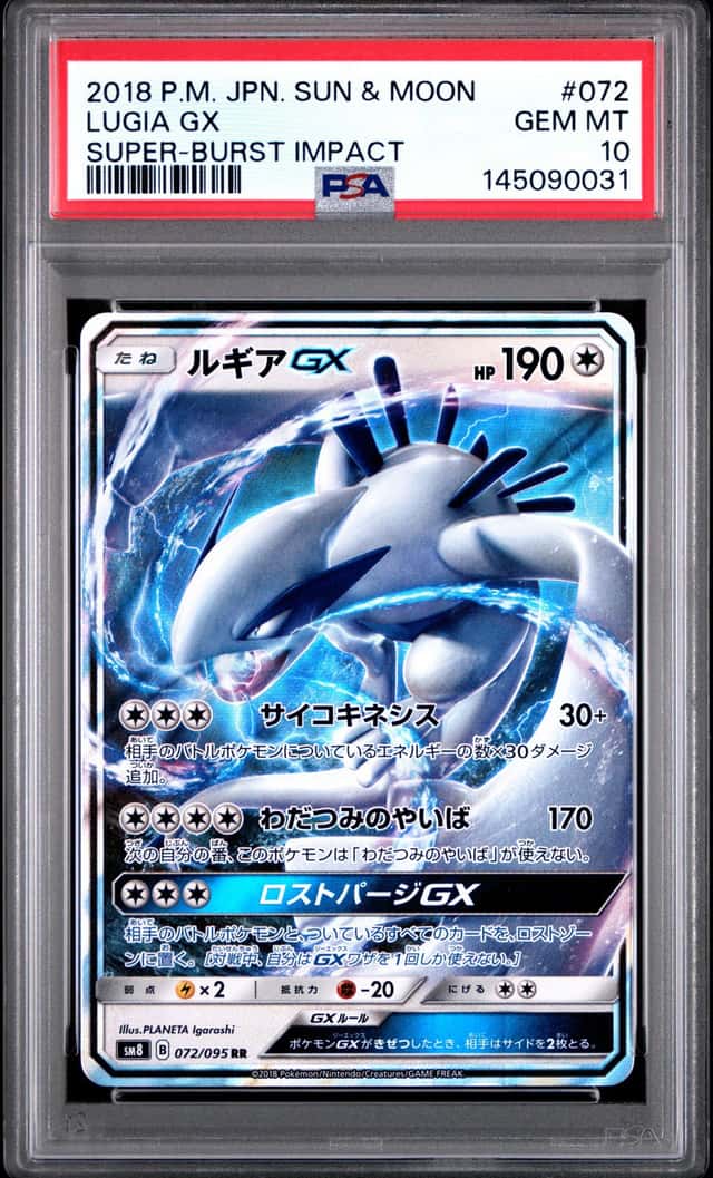 Lugia GX