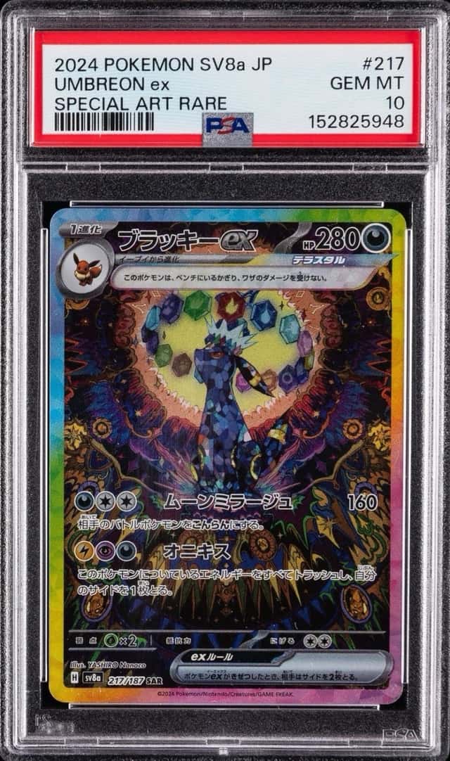 2024 POKEMON JAPANESE SV8A-TERASTAL FEST EX SPECIAL ART RARE UMBREON EX PSA 10