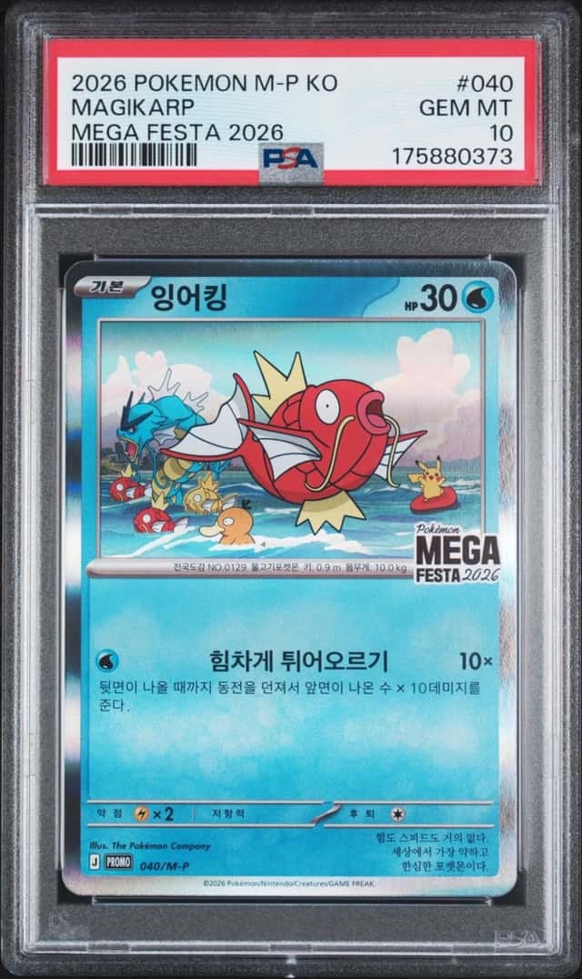 Magikarp