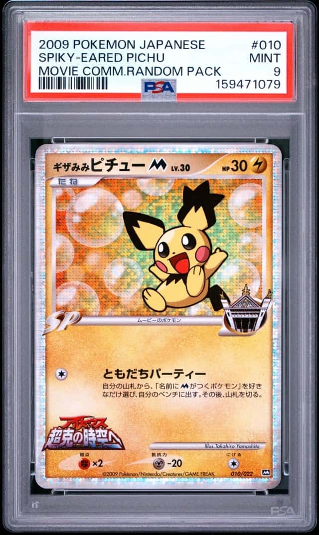 Spiky-eared Pichu