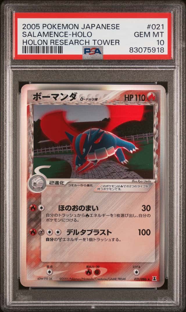 Salamence