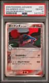 Salamence