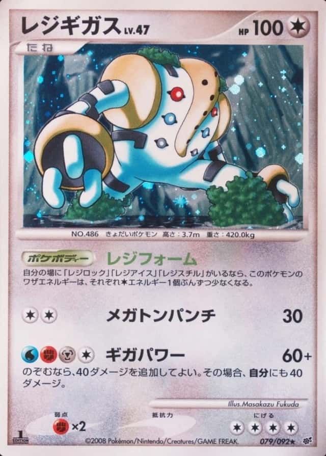Holo · 1st Edition