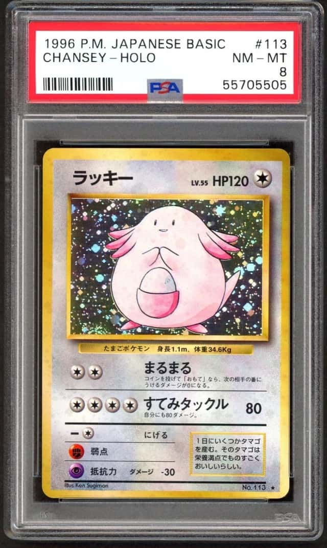 Pokemon Card - PSA 8 Chansey 113 - Japanese Basic Base Set Holo - NM-MT