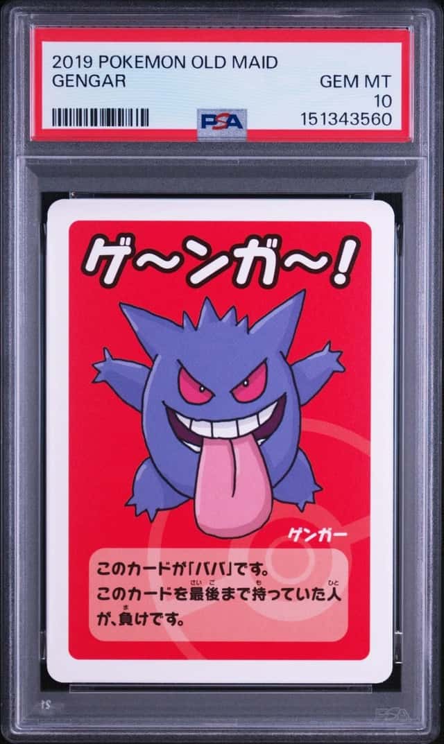 Gengar