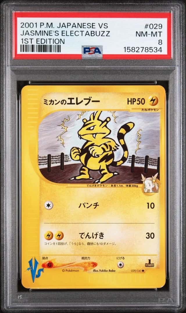 Jasmine's Electabuzz