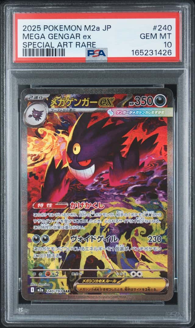 MEGA GENGAR ex